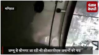 Watch à¤«à¤¿à¤° à¤¸à¤¾à¤®à¤¨à¥‡ à¤†à¤ˆ à¤ªà¤¤à¥à¤¥à¤°à¤¬à¤¾à¤œà¥‹à¤‚ à¤•à¥€ à¤•à¥à¤°à¥‚à¤°à¤¤à¤¾, à¤œà¤µà¤¾à¤¨à¥‹à¤‚ à¤¸à¥‡ à¤­à¤°à¥€ CRPF à¤•à¥€ à¤¬à¤¸ à¤ªà¤° à¤•à¤¿à¤¯à¤¾ à¤ªà¤¤à¥à¤¥à¤°à¤¾à¤µ Video