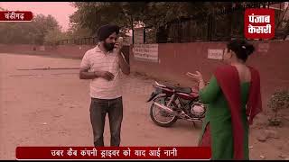 Watch à¤‰à¤¬à¤° à¤•à¥ˆà¤¬ à¤¡à¥à¤°à¤¾à¤‡à¤µà¤° à¤•à¥€ à¤¹à¤°à¤•à¤¤ à¤ªà¤° à¤­à¤¡à¤¼à¤•à¥‡ à¤²à¥‹à¤—, à¤¸à¤°à¥‡à¤°à¤¾à¤¹ à¤¹à¥à¤ˆ à¤ªà¤¿à¤Ÿà¤¾à¤ˆ Video