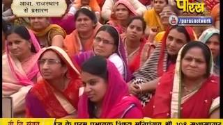 Watch Muni Sudha Sagar Ji Maharaj | Aanva (Raj) | 09-02-2017 | LIVE - Part 10 Video