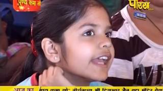 Watch Teerth Karlo Punya Kamalo | Belgachhiya, Kolkata | 11-02-2017 Video