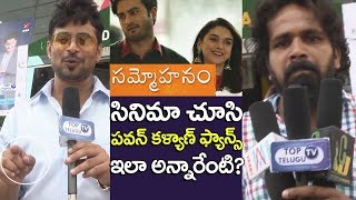 Watch Pawan Kalyan Fans about Sammohanam | #SammohanamPublicTalk | Sudheer Babu, Mohanakrishna Indraganti Video