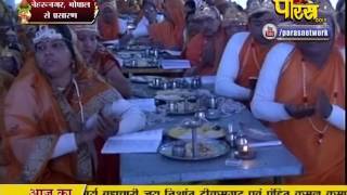 Watch Shri Vishudh Sagar Ji Maharaj | Nehru Nagar (Bhopal) | 11-02-2017 | LIVE - Part 3 Video