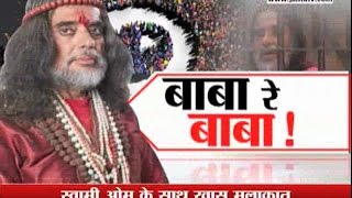 Watch Janta tv, Baba re baba ! à¤¸à¥à¤µà¤¾à¤®à¥€ à¤“à¤® à¤•à¥‡ à¤¸à¤¾à¤¥ à¤–à¤¾à¤¸ à¤®à¥à¤²à¤¾à¤•à¤¾à¤¤ Part-2 Video
