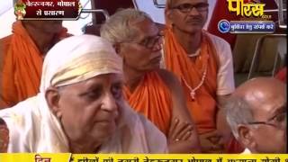 Watch Shri Vishudh Sagar Ji Maharaj | Nehru Nagar (Bhopal) | 09-02-2017 | LIVE - Part 8 Video