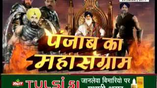 Watch Janta tv, punjab ka maha-sangram (20.01.17) Video