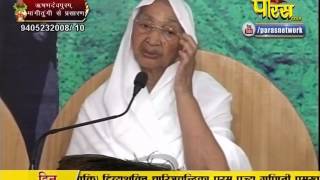 Watch Aryika Gyanmati Mata Ji | Mangi-Tungi Ji (Nashik) | 14-02-2017 | LIVE - Part 2 Video