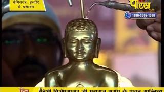 Watch Muni Pranam Sagar Ji Maharaj | Nemi Nagar(Indore) | 14-02-2017 | LIVE - Part 1 Video
