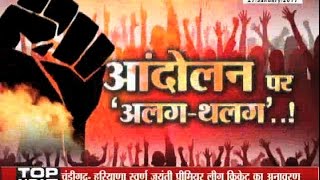 Watch janta tv ,behas hamari faisla aapka (27.01.17) à¤¯à¤¶à¤ªà¤¾à¤² à¤—à¥à¤Ÿ à¤¨à¥‡ à¤¦à¥€ à¤†à¤‚à¤¦à¥‹à¤²à¤¨ à¤•à¥€ à¤šà¥‡à¤¤à¤¾à¤µà¤¨à¥€ Video