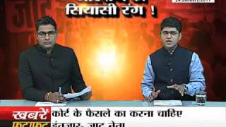 Watch janta tv, behas hamari faisla aapka (24.01.17) à¤†à¤°à¤•à¥à¤·à¤£ à¤•à¤¾ à¤¸à¤¿à¤¯à¤¾à¤¸à¥€ à¤°à¤‚à¤— ! Video
