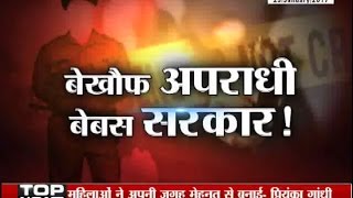 Watch janta tv, behas hamari faisla aapka (25.01.17) à¤¬à¥‡à¤–à¥Œà¤« à¤…à¤ªà¤°à¤¾à¤§à¥€ à¤¬à¥‡à¤¬à¤¸ à¤¸à¤°à¤•à¤¾à¤°! Video