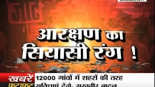 Watch janta tv, behas hamari faisla aapka (24.01.17) Part-2 à¤†à¤°à¤•à¥à¤·à¤£ à¤•à¤¾ à¤¸à¤¿à¤¯à¤¾à¤¸à¥€ à¤°à¤‚à¤— ! Video