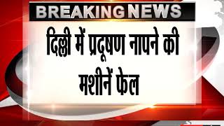 Watch Experts: Early desertification feared for Delhi, Gurugram Video