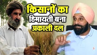 Watch Shiromani Akali Dal à¤¨à¥‡ à¤œà¤¾à¤°à¥€ à¤•à¤¿à¤¯à¤¾ à¤•à¤¿à¤¸à¤¾à¤¨à¥‹à¤‚ à¤•à¥‡ à¤²à¤¿à¤ Helpline Number Video