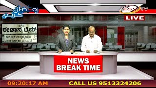Watch NEWS BREAK TIME SSV TV (02) 16/06/2018 Video