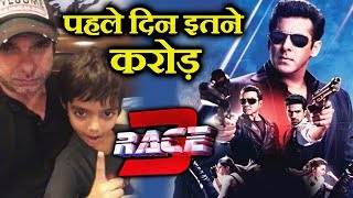 Watch Sohail Khan And His Son OPENS UP On RACE 3 Opening Day Collection Video