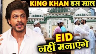 Watch Shahrukh Khan WON'T Celebrate EID This Year; Here's Why Video