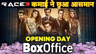 Watch RACE 3 OPENING DAY COLLECTION | Early Estimates | Salman Khan Video