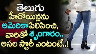 Watch Telugu heroines in America | Tollywood Actress Side Business In USA | Top Telugu TV Video