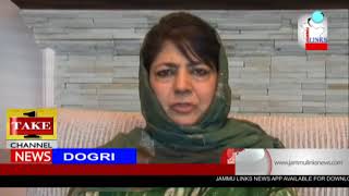 Watch Dogri News | 15th June Video