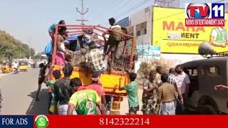 Watch à°•à°°à±à°¨à±‚à°²à± à°²à±‹ à°µà±à°¯à°¾à°¦à±à°²à± à°°à°¾à°•à±à°‚à°¡à°¾ à°‰à°‚à°¡à±‡à±¦à°¦à±à°•à± à°ªà°‚à°¦à±à°²à± à°ªà°Ÿà±à°Ÿà°¿à°µà±‡à°¤ | Tv11 News | 10-12-2017 Video