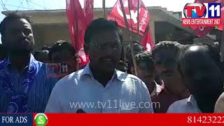 Watch à°œà°¹à±€à°°à°¾à°¬à°¾à°¦à± à°²à±‹à°¨à°¿  à°¤à°¹à°¶à±€à°²à±à°¦à°°à± à°•à°¾à°°à±à°¯à°¾à°²à°¯à°‚ à°Žà°¦à±à°Ÿ à°•à°¾à°°à±à°®à°¿à°• à°¸à°‚à°˜à°‚ à°¨à±‡à°¤à°² à°¦à°°à±à°¨ | Tv11 News | 11-12-2017 Video
