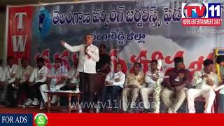 Watch à°œà°¾à°¹à°¿à°°à°¾à°¬à°¾à°¦à± à°²à±‹ à°°à°¾à°¯à°²à±  à°•à±‹à°°à±à°Ÿà± à°ªà°‚à°•à±à°·à°¨à± à°¹à°²à±à°²à±‹ TWJF à°®à°¹ à°¸à°­à°²à± | Tv11 News | 11-12-2017 Video
