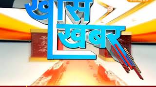 Watch DPK NEWS - à¤–à¤¾à¤¸ à¤–à¤¬à¤° || à¤†à¤œ à¤•à¥€ à¤¤à¤¾à¤œà¤¾ à¤–à¤¬à¤°à¥‡ || 15.06.2018 Video