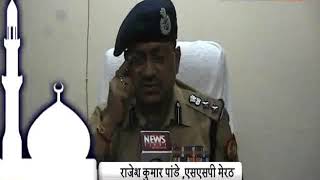 Watch meerut police wishes Video