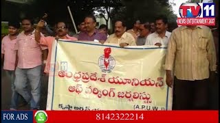 Watch APUWJ SUBMIT MEMORANDUM TO COLLECTOR AT KRISHNA DIST | Tv11 News | 13-12-2017 Video