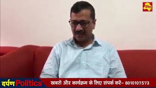 Watch Delhi CM Arvind Kejriwal announces AAP's big Door to Door Campaign to call off officers strike Video