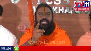 Watch SRINIVASANANDA SARASWATHI FIRE ON RAMANANANDA MAHARSHI, VISHAKAPATNAM | Tv11 News | 15-12-2017 Video