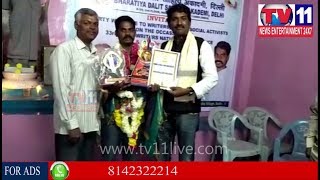Watch BDSA HONORED MONDI SAI FOR WINNING AMBEDKAR SEVA RATNA AWARD, QUTHBILLAPUR | Tv11 News | 15-12-2017 Video
