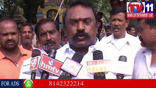 Watch PUTTAPARTHI MUST CHANGE TO SATYA SAI DISTRICT DEMAND BY ALL POLITICAL PARTIES | Tv11 News Video