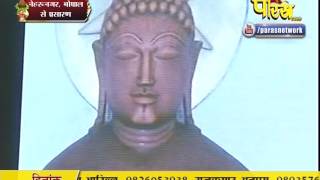 Watch Shri Vishudh Sagar Ji Maharaj | Nehru Nagar (Bhopal) | 11-02-2017 | LIVE - Part 12 Video