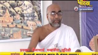 Watch Chandrajit Surishwar Ji Maharaj | Pravachan | Ep - 27 Video