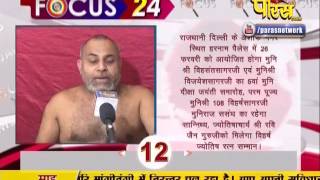 Watch Focus 24 | 12-02-2017 Video