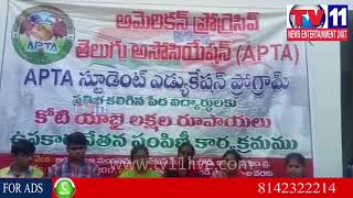 Watch APTA GIVING SCHOLARSHIPS TO POOR STUDENTS  AT IBRAHIMPATNAM  | Tv11 News | 18-12-2017 Video