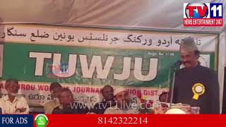 Watch FATHIMA MUSHAIRA ORGANISED BY URDU PRESS CLUB IN ZAHIRABAD | Tv11 News Video