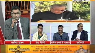 Watch janta tv, behas hamari faisla aapka (31.01.17) à¤‰à¤®à¥à¤®à¥€à¤¦à¥‹à¤‚ à¤•à¤¾ à¤¬à¤œà¤Ÿ Part- 2 Video