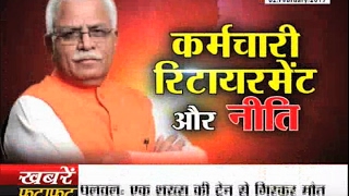 Watch janta tv, behas hamari faisla aapka (02.02.17)  à¤•à¤°à¥à¤®à¤šà¤¾à¤°à¥€ à¤°à¤¿à¤Ÿà¤¾à¤¯à¤°à¤®à¥‡à¤‚à¤Ÿ à¤”à¤° à¤¨à¥€à¤¤à¤¿ Video