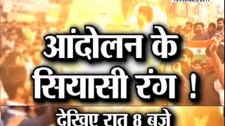 Watch janta tv, behas hamari faisla aapka (13.02.17) Part-1 Video