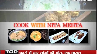 Watch Janta Tv, Cook With Nita Mehta (13.02.17) Video