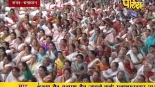 Watch Praman Sagar Ji Maharaj | Shanka Samadhan | LIVE | 12-02-2017 - Part 2 Video
