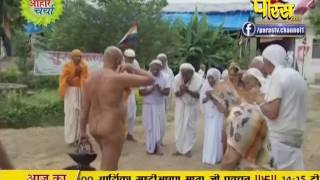Watch Aaharcharya | Vidya Sagar Ji Maharaj | Aarjav Sagar ji Maharaj | 15-02-2017 Video