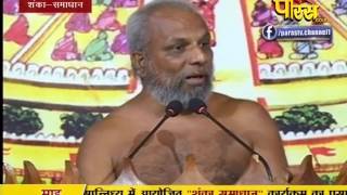Watch Praman Sagar Ji Maharaj | Shanka Samadhan | LIVE | 12-02-2017 - Part 2 Video