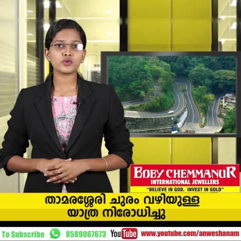 Watch Pondicherry registration bribe charge sheet against Suresh gopi and Amala paul Video