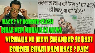 Watch Race 3 Vs Border Clash I Bihar Mein Nirhaua Ki Film Ne Salman Ki Film Ko Haraya Video