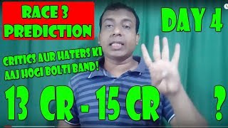 Watch Race 3 Box Office Prediction Day 4 I Haters And Critics Will Be Quiet Today Video