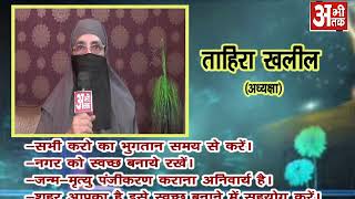 Watch NAGAR PALIKA PARISHAD NAGINA Video