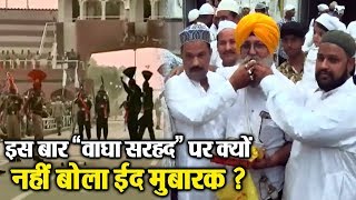Watch Wahga Border à¤ªà¤° à¤•à¥à¤¯à¥‹à¤‚ à¤¨à¤¹à¥€à¤‚ à¤¹à¥à¤† "Eid " à¤•à¥€ à¤®à¤¿à¤ à¤¾à¤‡à¤¯à¥‹à¤‚  à¤•à¤¾ à¤†à¤¦à¤¾à¤¨ à¤ªà¥à¤°à¤¦à¤¾à¤¨ ? Video
